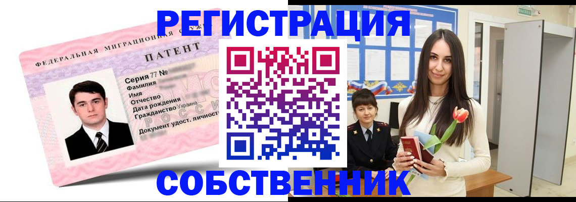 прописка гарантия в Бикине